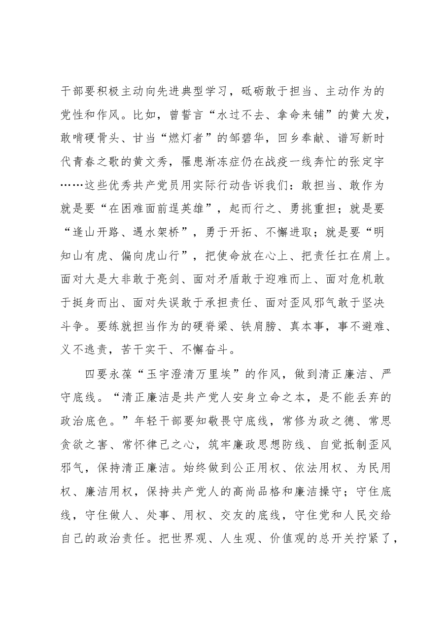 关于学习贯彻新时代中国特色社会主义思想主题教育的感悟.docx,第3页预览