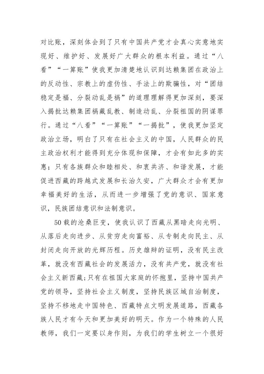2篇四重温四增强学习心得.docx，第2页预览