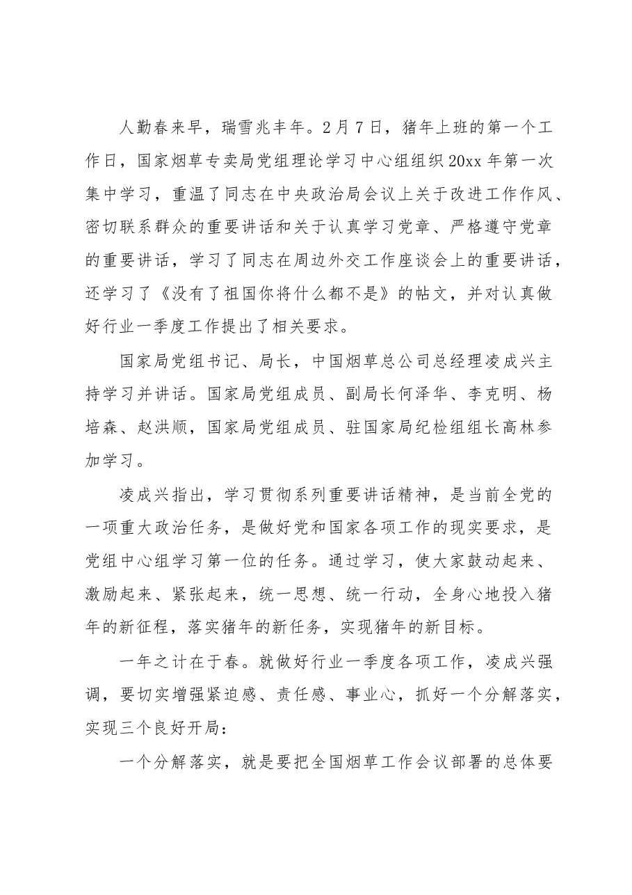 (5篇)民警学雷锋心得体会范文.docx,第4页预览