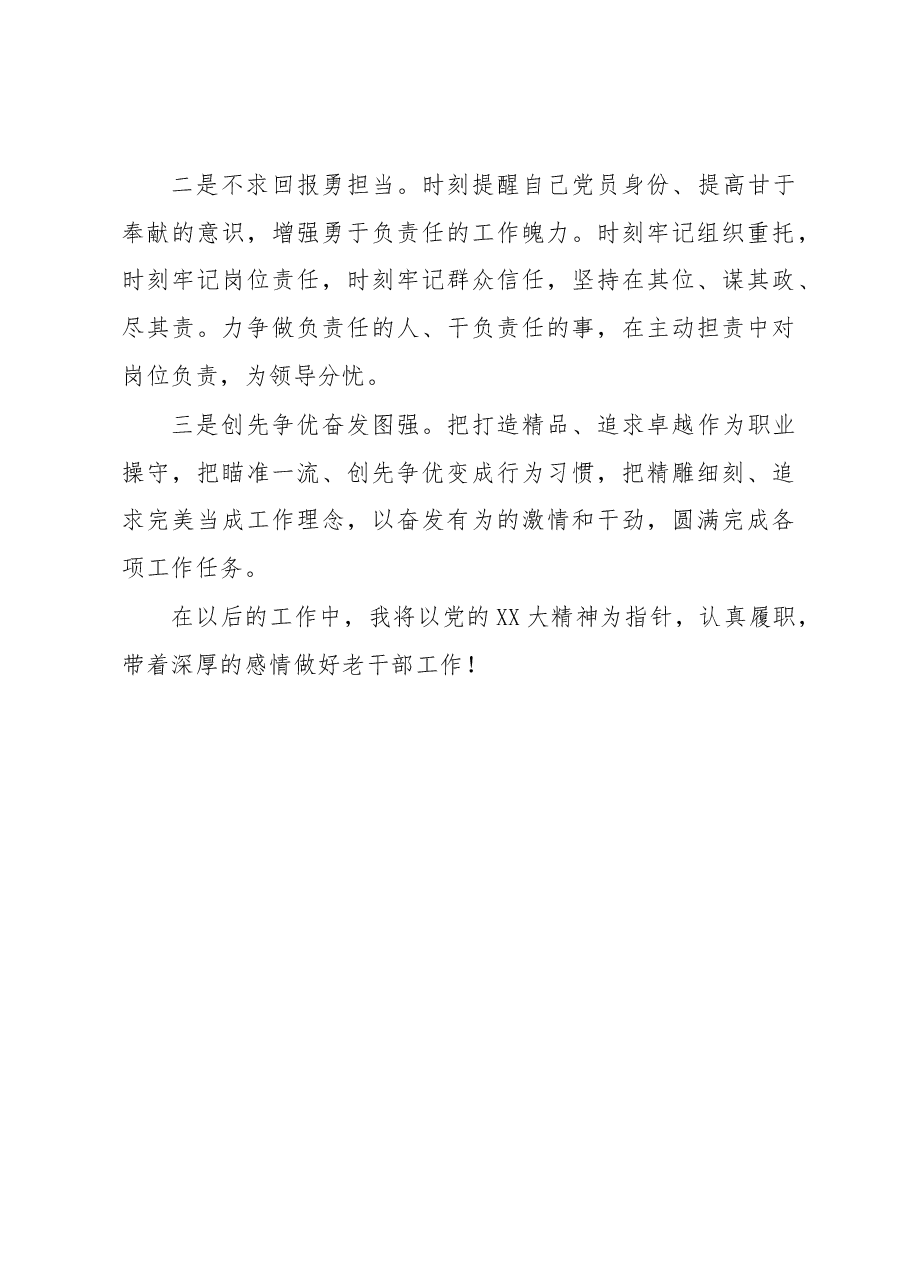 学习党的二十大精神心得体会.docx,第3页预览