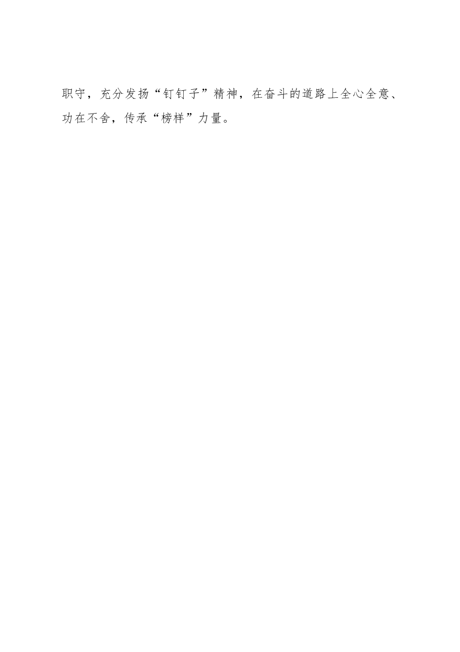 致敬王亚平:《榜样7》里遇见最“璀璨的星”.docx,第3页预览