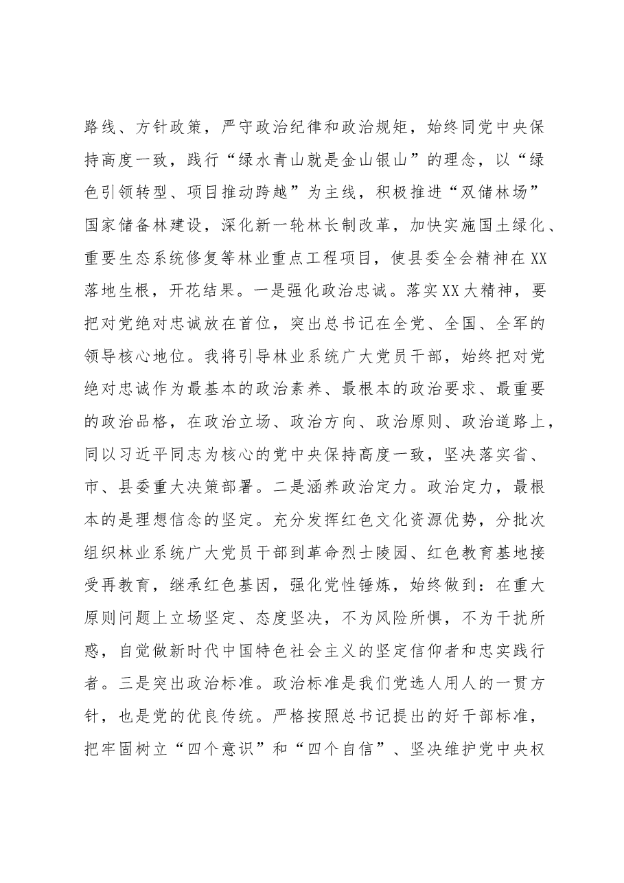 (4篇)全县科级领导干部学习贯彻党的二十大精神集中轮训班心得体会汇编.docx,第2页预览