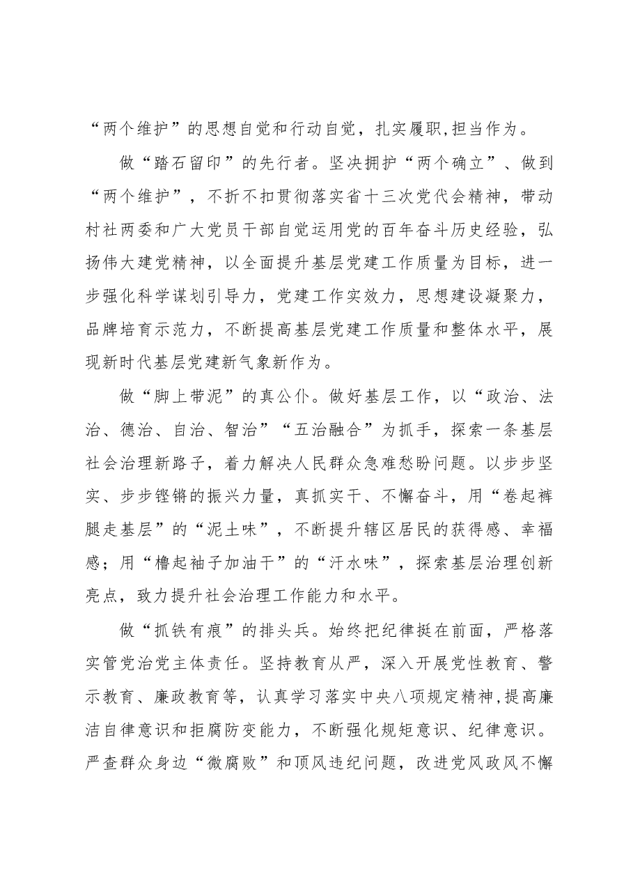 广东省第十三次党代会精神学习心得体会.docx，第2页预览