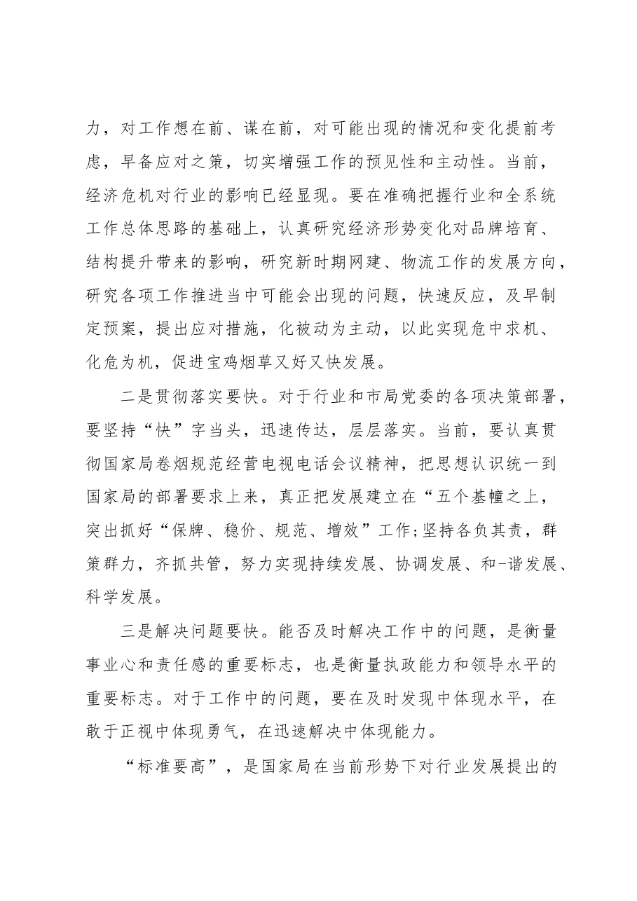 (5篇)民警学雷锋心得体会范文.docx,第2页预览