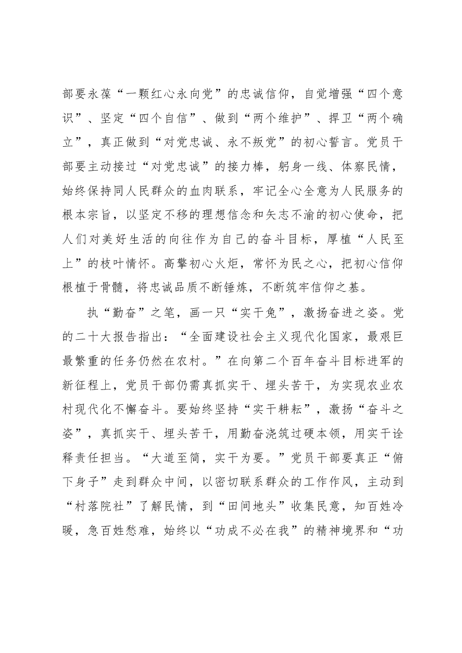 (5篇)学习总书记2023新年贺词心得体会汇编.docx,第2页预览