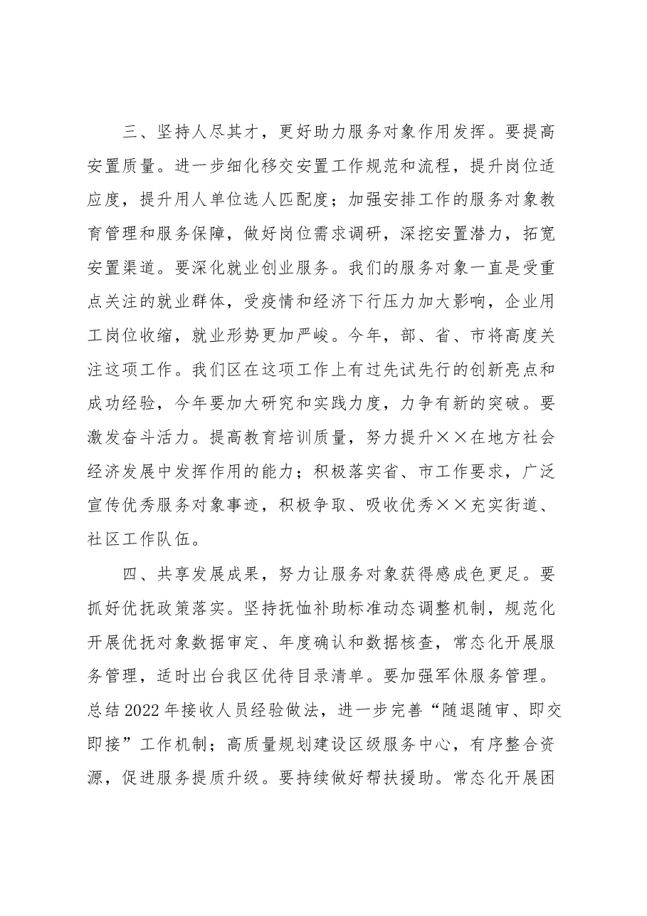 书记在全区强化作风建设推动高质量发展会议上的讲话.docx,第4页预览
