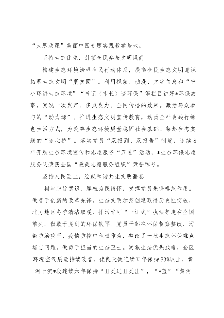 (6篇)机关文明型机关建设推进会交流发言汇编.docx,第4页预览