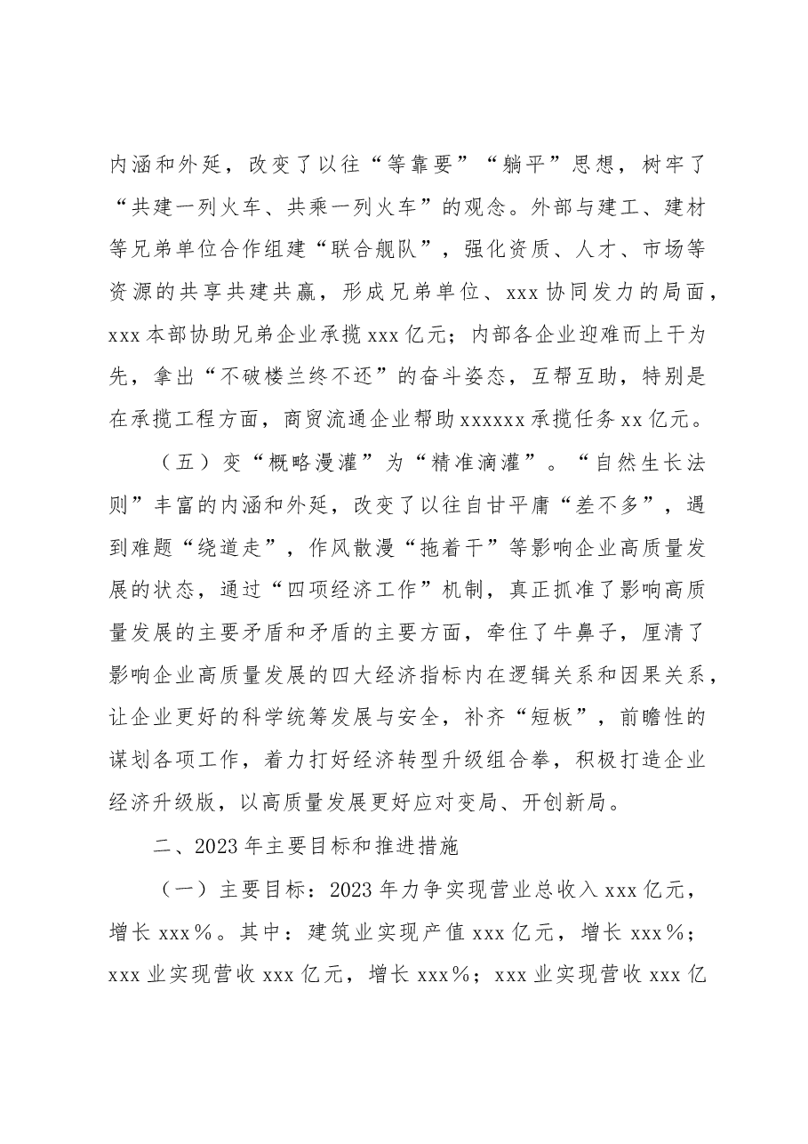 在xxx“要我干变我要干”机制建设交流推进会上发言.docx,第3页预览