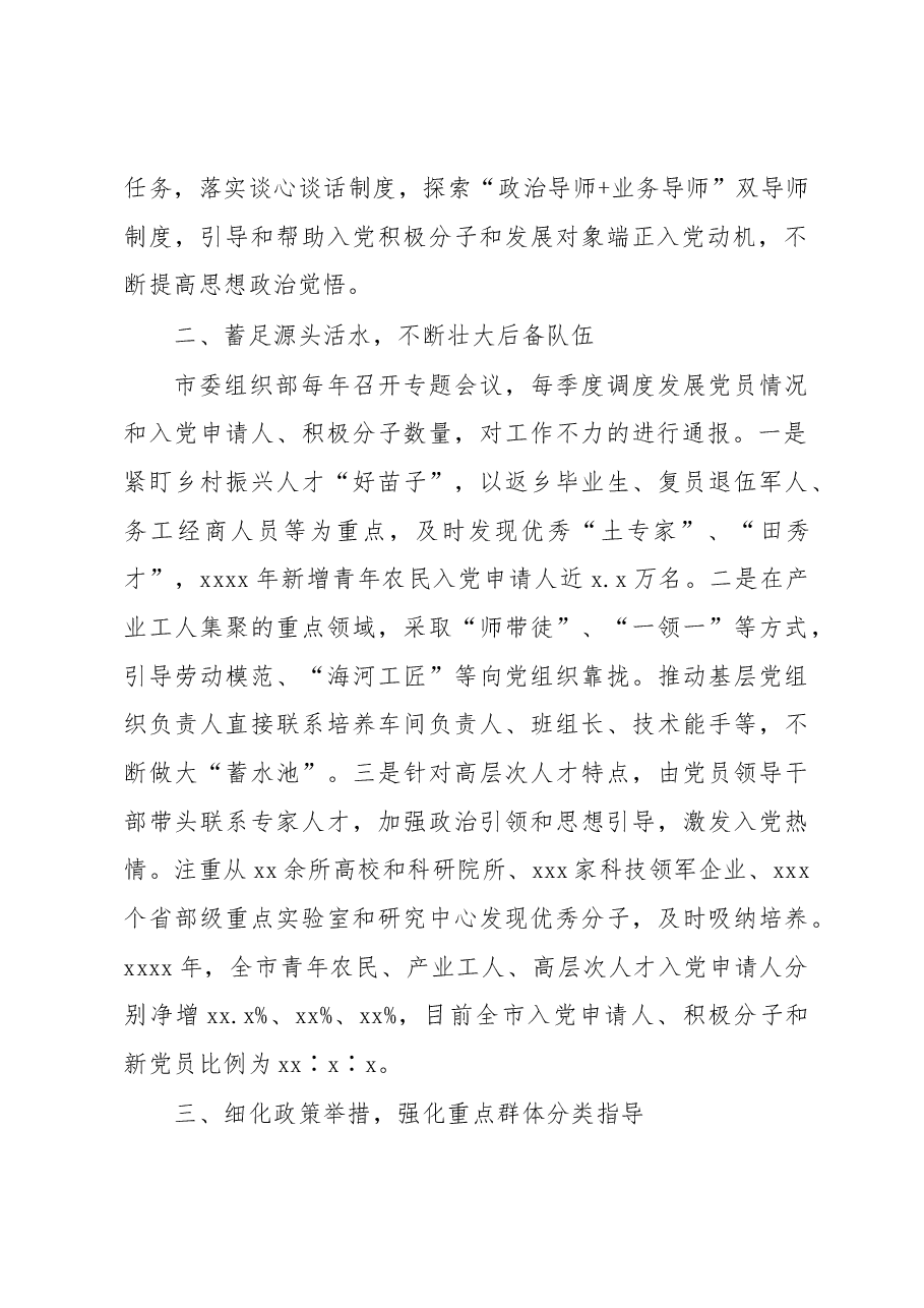 (8篇)在2023年基层党建工作重点任务推进会上的表态发言汇编.docx,第3页预览