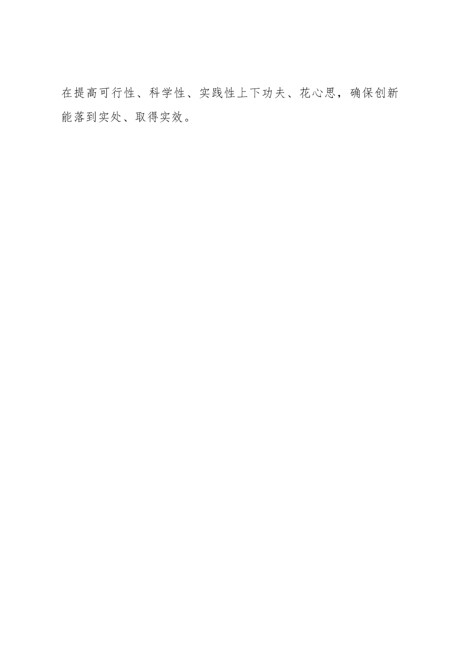 @基层干部 背上“行囊” 征途“满满”.docx,第3页预览