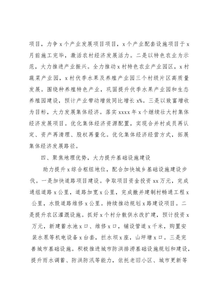 (5篇)2023年经济工作会议表态发言、讲话汇编.docx,第4页预览
