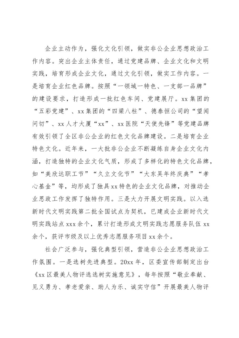 (7篇)党委理论学习中心组发言材料汇编.docx,第4页预览