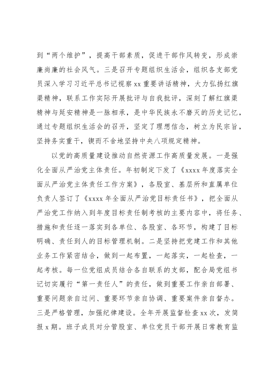 (5篇)2022年意识形态工作开展情况报告汇编.docx,第4页预览