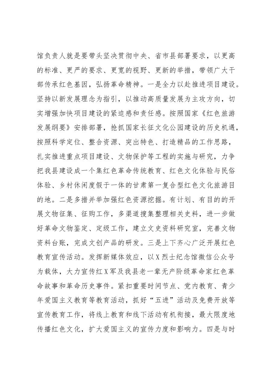 学习贯彻党的二十大精神专题培训班研讨交流材料3.docx,第3页预览