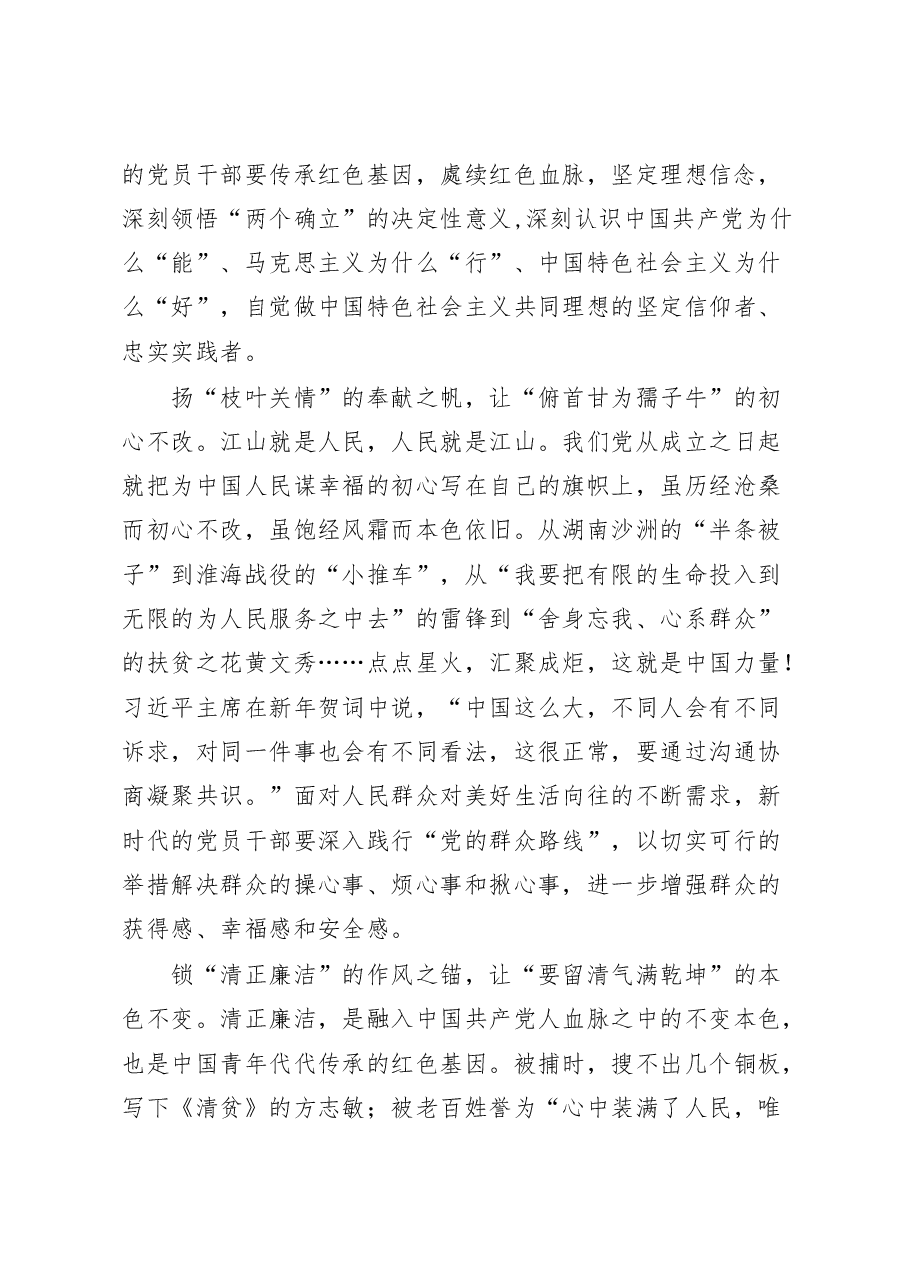 6篇学习2023在中共中央政治局第二次集体学习时重要讲话精神心得体会研讨发言.docx,第2页预览