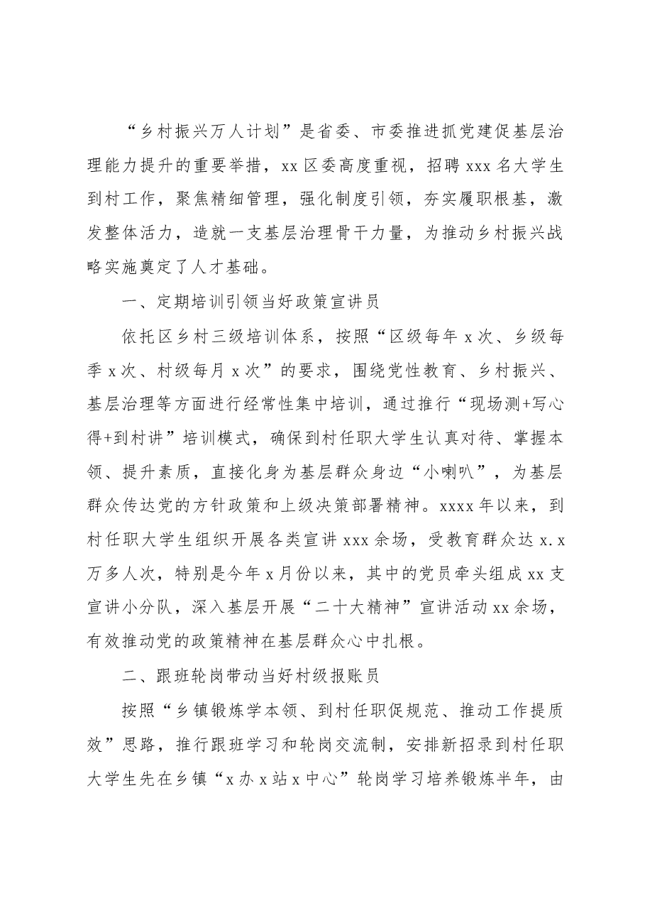 (8篇)xx市组织部长会议交流发言材料汇编.docx,第2页预览