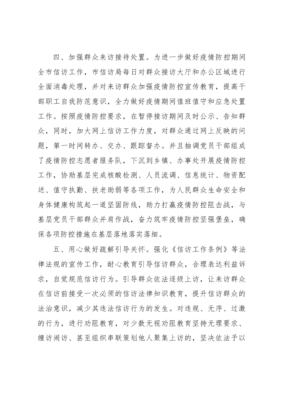 在全市“关爱你我他（她）·温暖千万家”行动推进会上的发言.docx，第3页预览