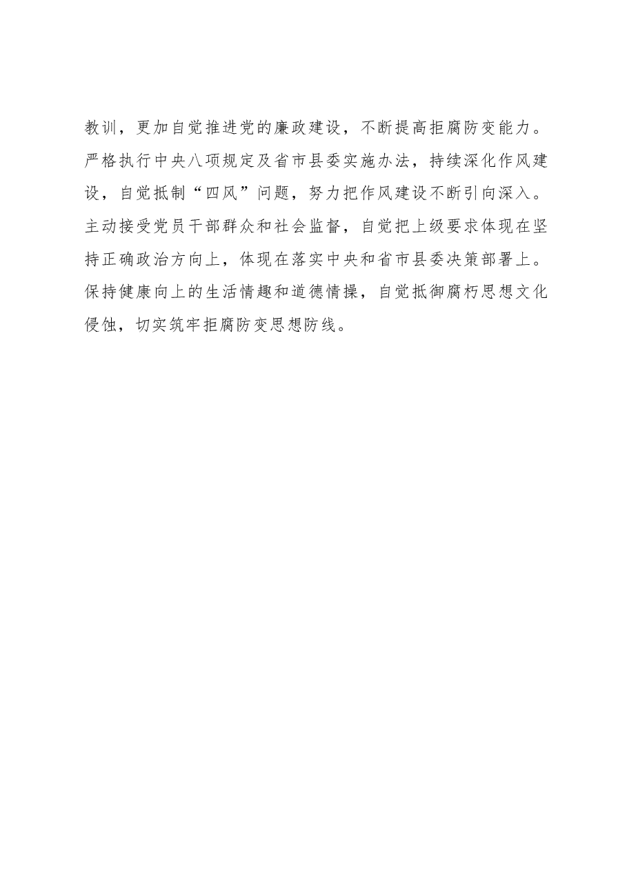 深入学习贯彻党的XX大精神交流研讨材料2.docx,第4页预览