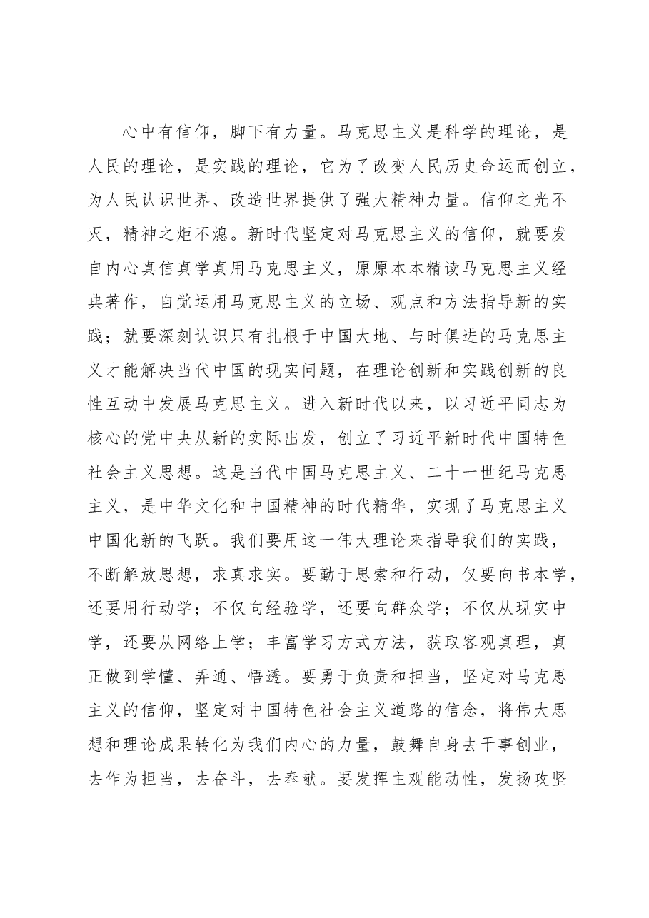 在2023年党风廉政建设暨以案促改警示教育大会上的讲话.docx,第3页预览