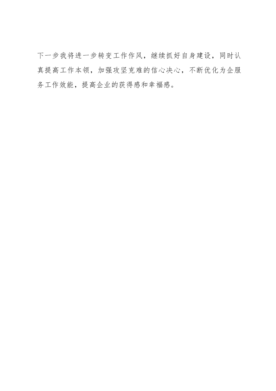 2023年第一季度廉洁自律及廉政建设情况汇报.doc,第3页预览