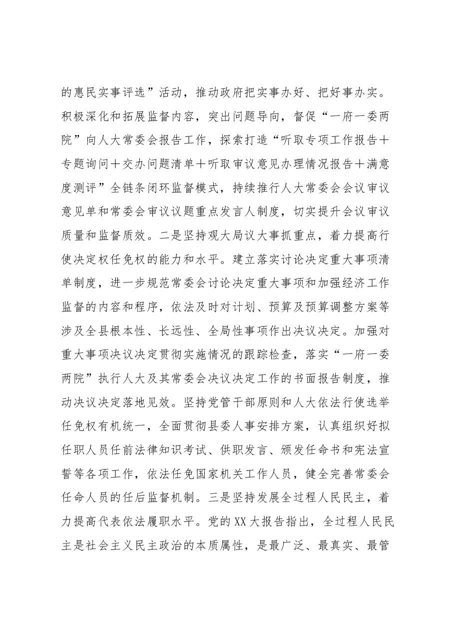 学习贯彻党的XX大精神培训班研讨交流材料3.docx,第4页预览
