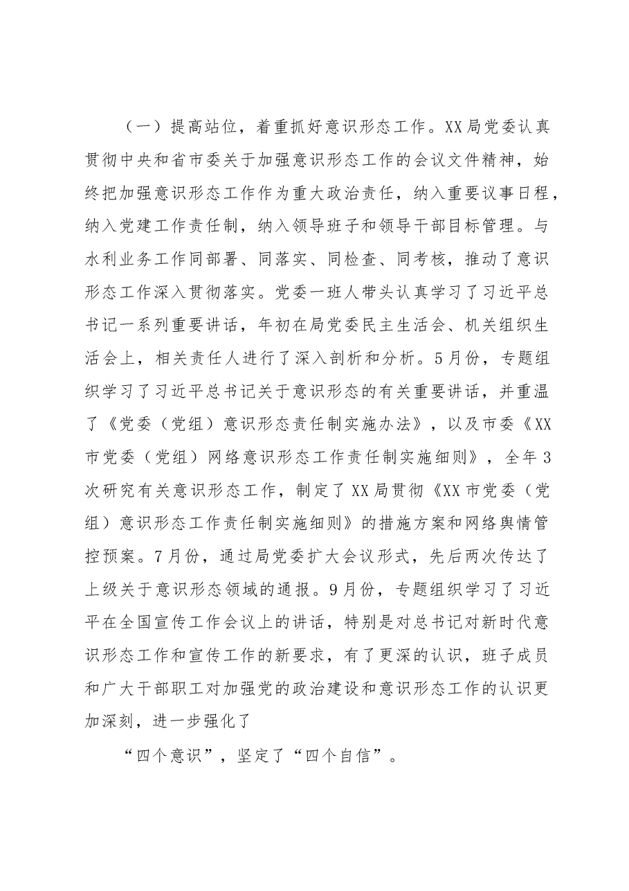 （3篇）yst工作责任落实情况自查报告的文章.docx，第2页预览