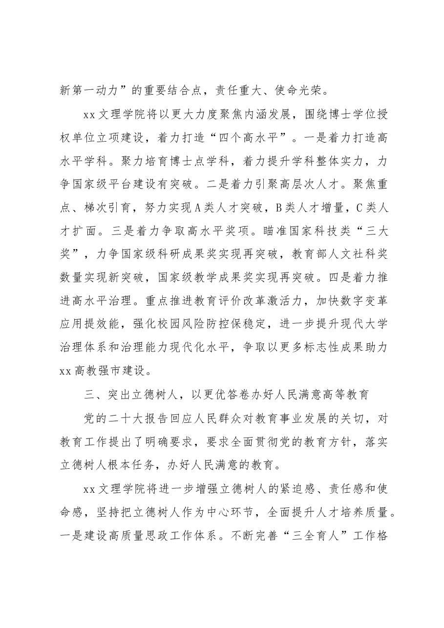 (3篇)理论学习中心组年度工作报告汇编.docx,第3页预览
