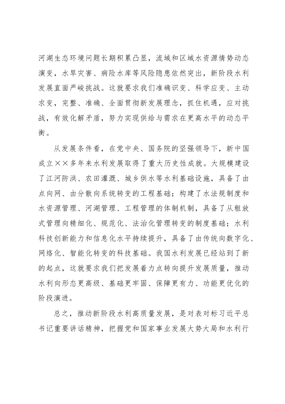 在专项行动总结大会上的讲话.docx,第4页预览