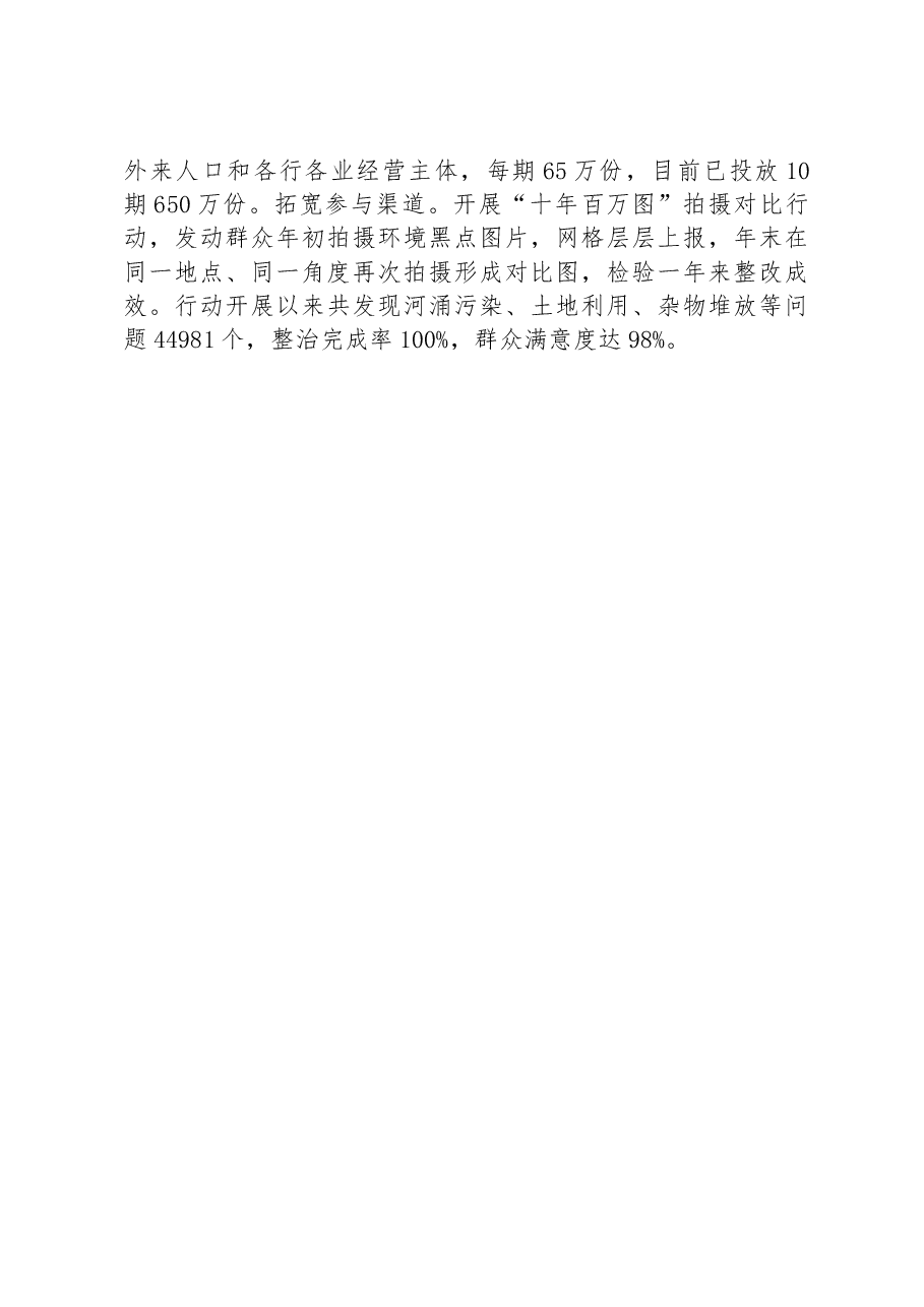 第一批全国乡村治理典型案例丨广东省佛山市南海区:织密党建网格 引领乡村善治.docx,第4页预览