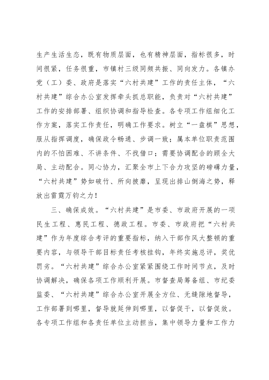 推进乡村振兴典型经验材料.docx,第2页预览