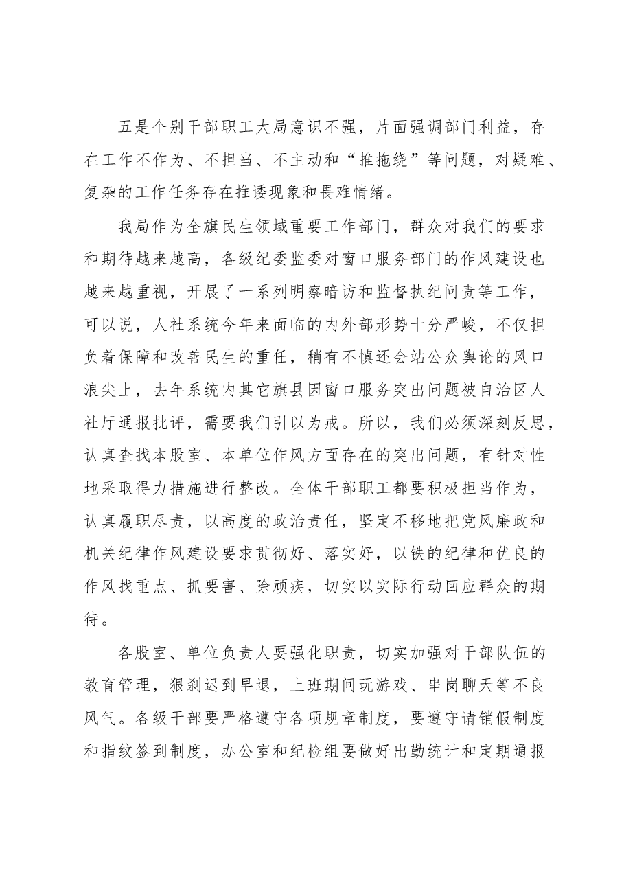 (5篇)2023年派驻纪检组长在监督单位会议上的讲话汇编.docx,第2页预览
