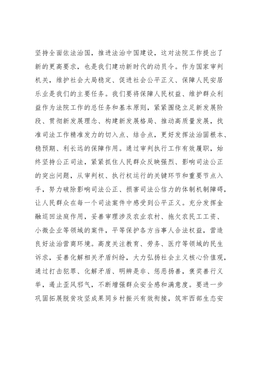 学习贯彻党的XX大精神专题培训班研讨交流材料2.docx,第3页预览