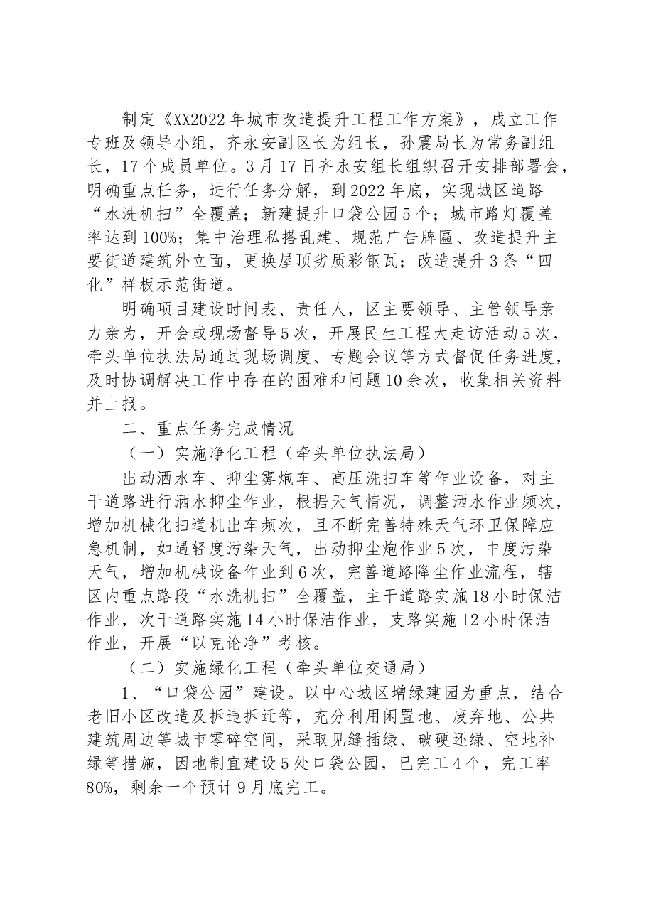(8篇)民生情况汇报汇编.docx,第2页预览