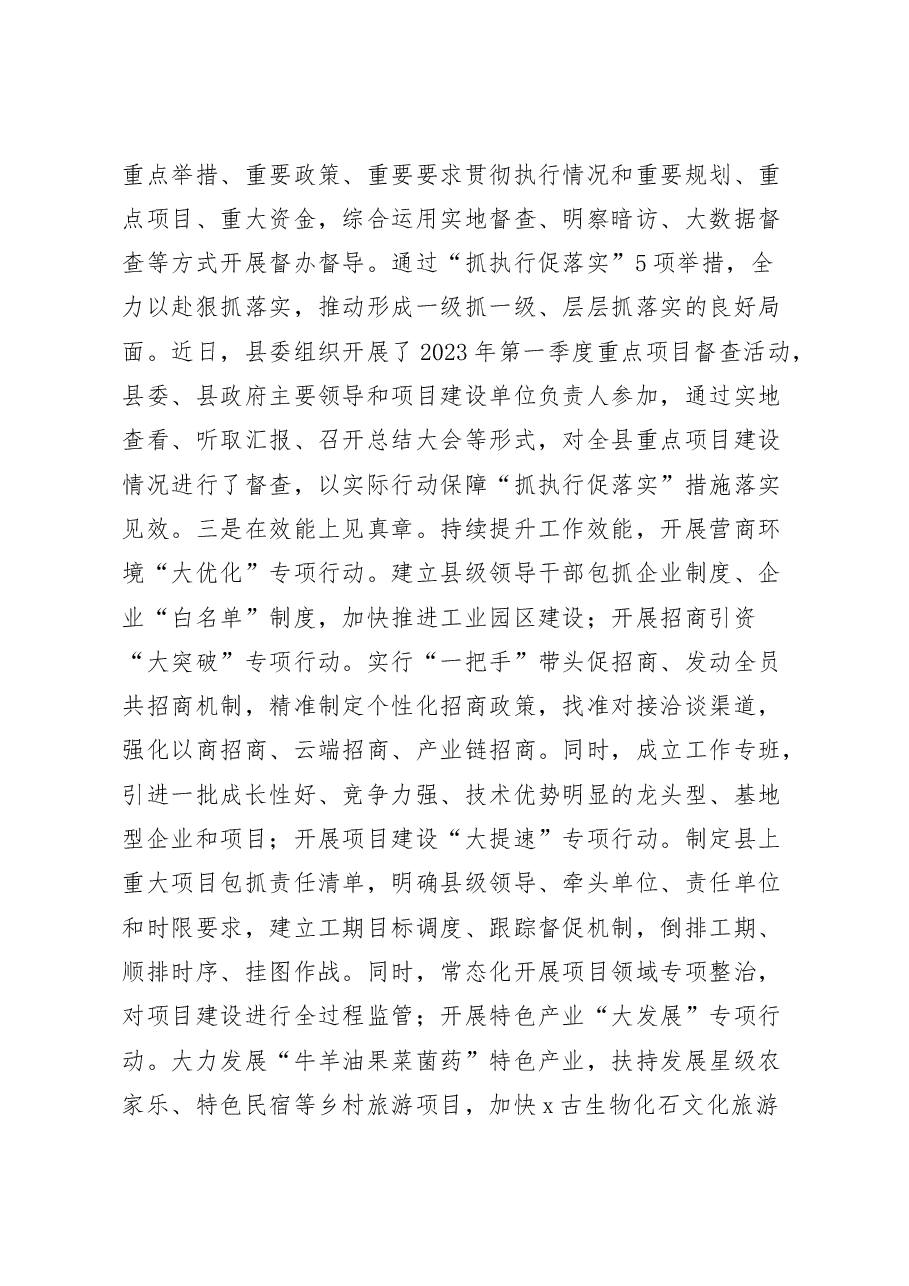 (10篇)三抓三促工作经验材料.docx,第3页预览