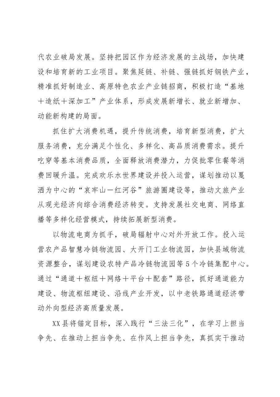 (5篇)XX市领导干部学习贯彻党的二十大精神专题研讨班学员发言材料汇编.docx,第2页预览