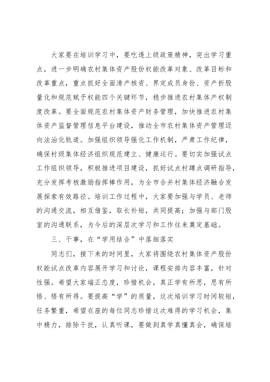 在全市到村(社区)任职大学生履行报账员职责专题培训班开班式上的讲话.docx,第3页预览