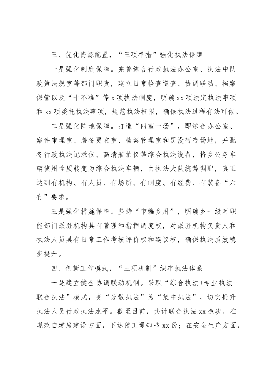 (7篇)在全市组织工作会议上的交流发言汇编.docx,第4页预览