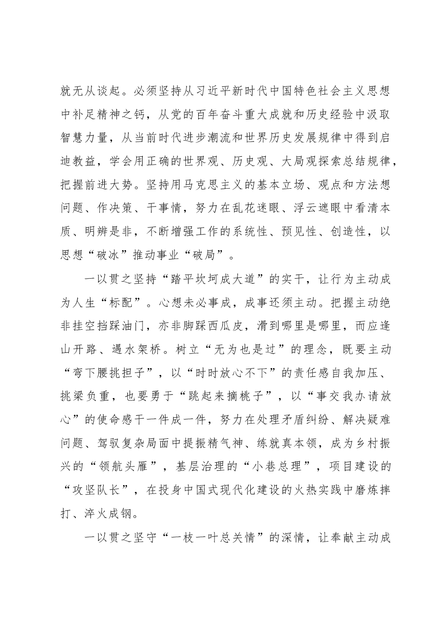 在2023年全市工会“两节”送温暖活动启动仪式上的讲话.docx,第2页预览