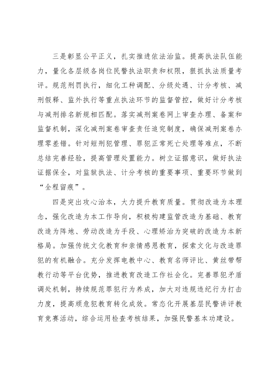 书记任职表态性发言.docx,第3页预览
