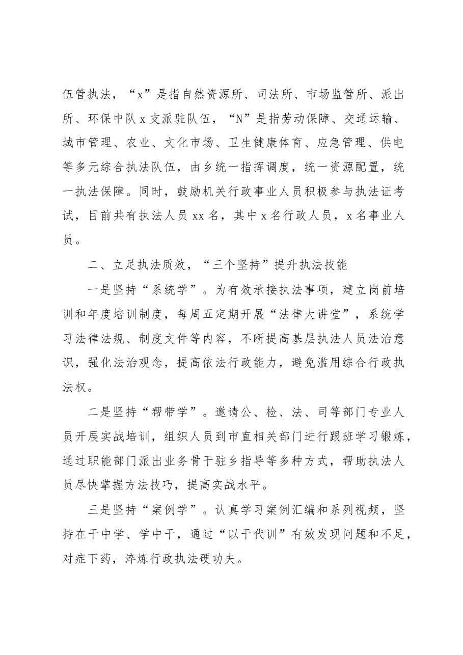 (7篇)在全市组织工作会议上的交流发言汇编.docx,第3页预览