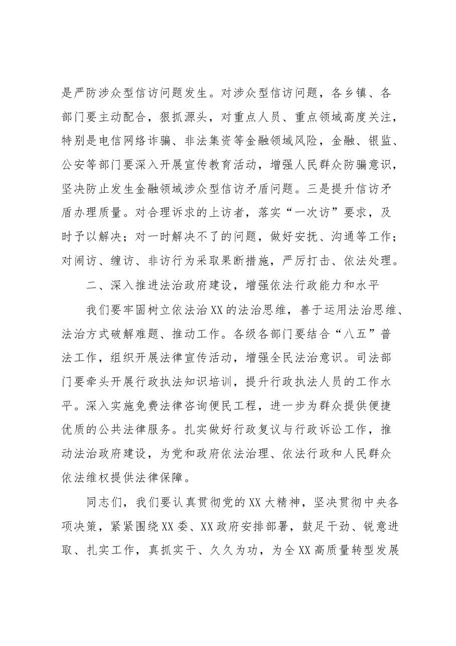 2023年公安局长工作部署工作讲话材料.docx,第3页预览