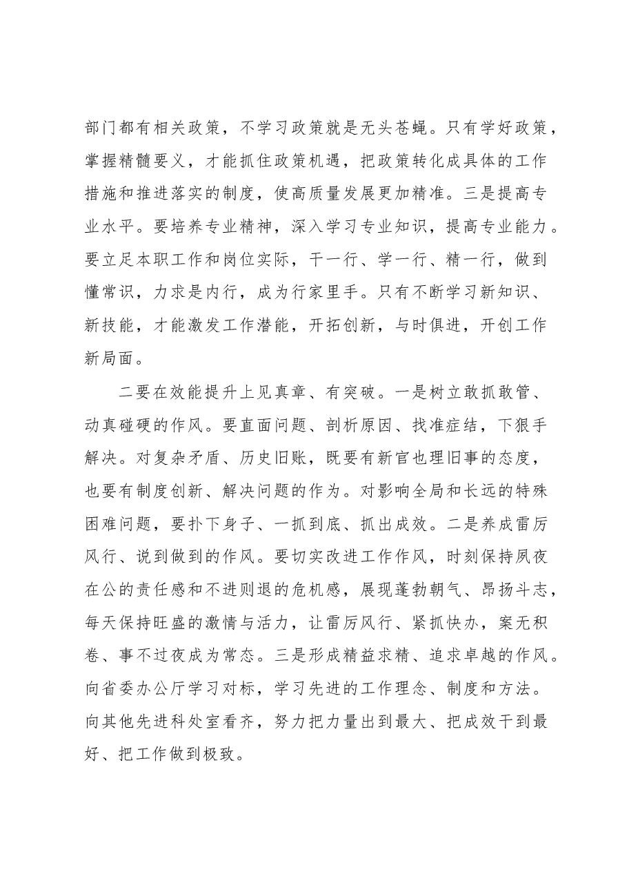 (21篇)“三抓三促”行动心得体会、研讨发言材料汇编.docx,第3页预览