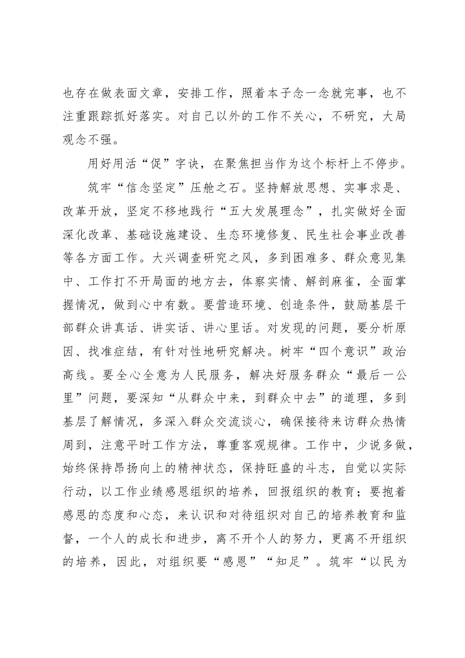 镇党委书记在全镇年轻干部座谈会上的讲话.docx,第3页预览