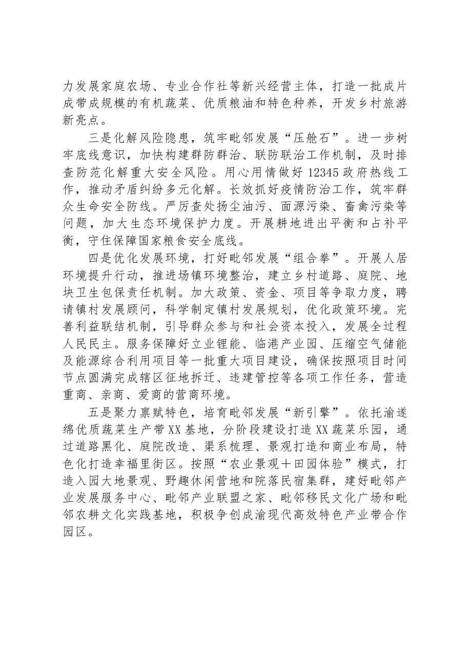 在学习贯彻党的二十大精神读书班上的发言材料.docx,第4页预览