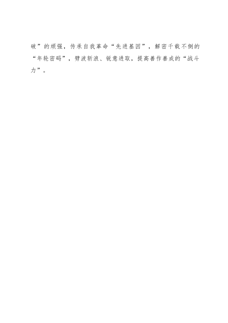赏一出“银杏盛景” 赴一场“黄金时代”.docx,第4页预览