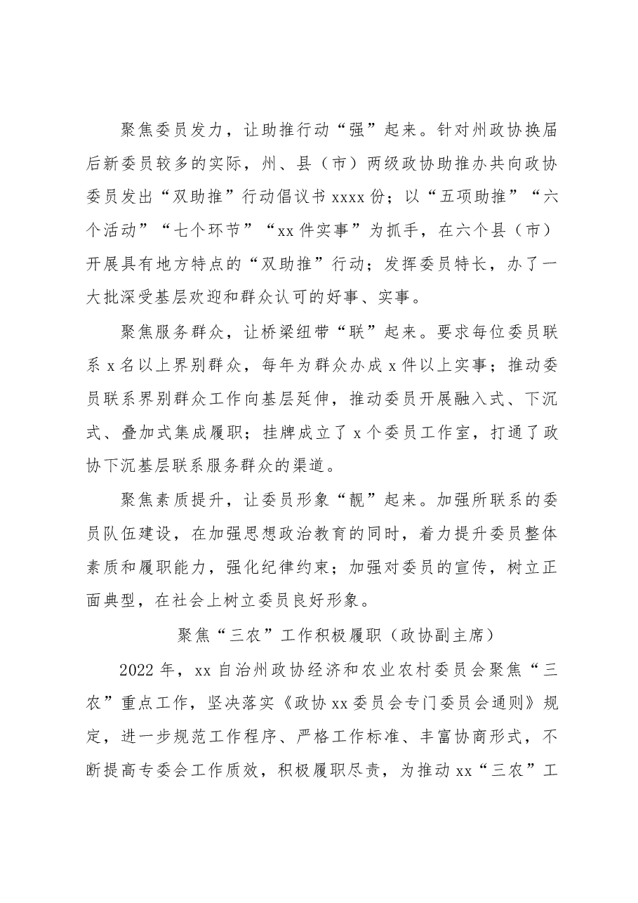(6篇)参会代表在2023年农业和农村工作座谈会上的发言汇编.docx,第4页预览