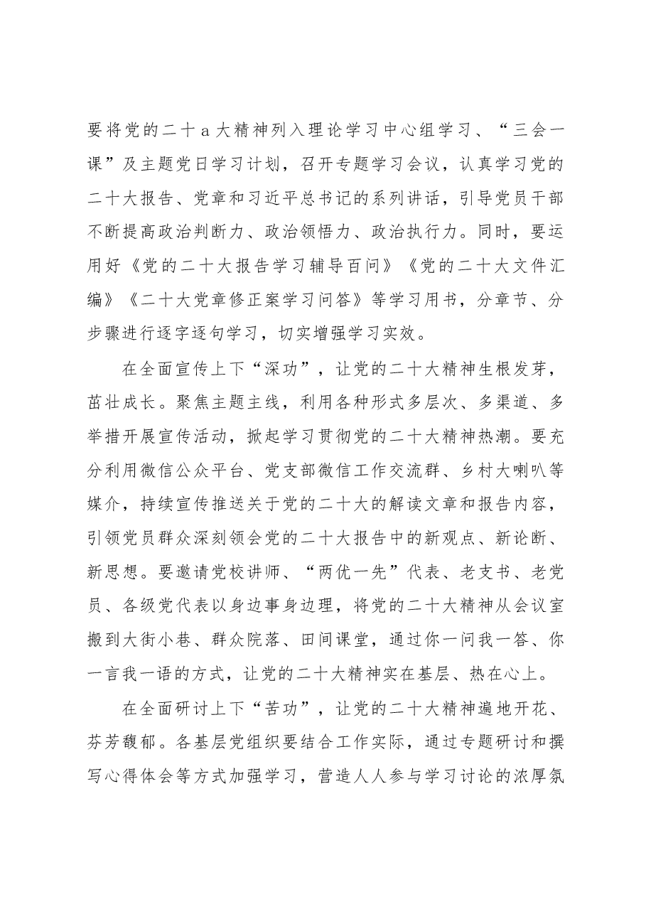 (6篇)学习二十届二中全会精神心得体会研讨发言材料.docx,第2页预览