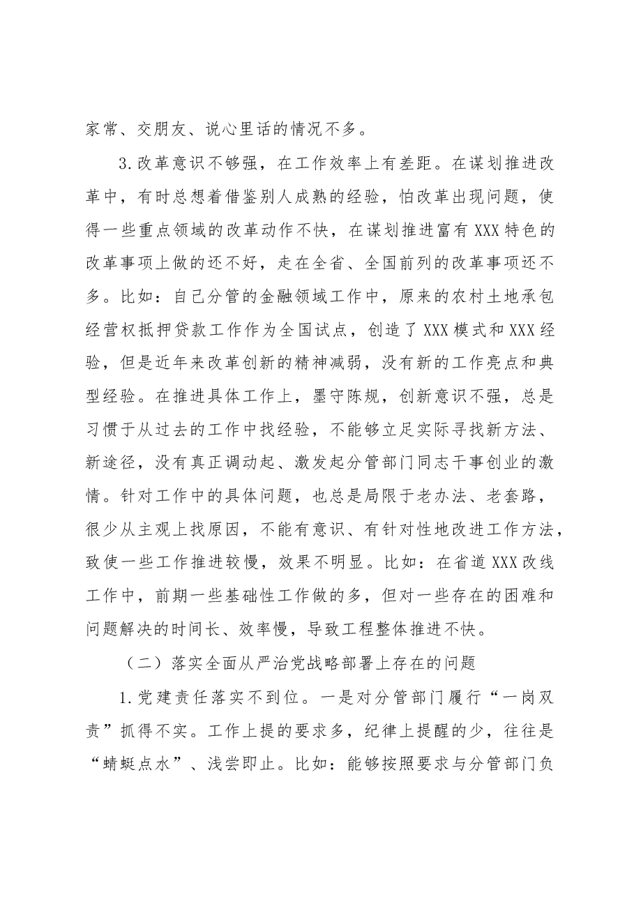 2023年安全生产汇报材料.docx,第3页预览