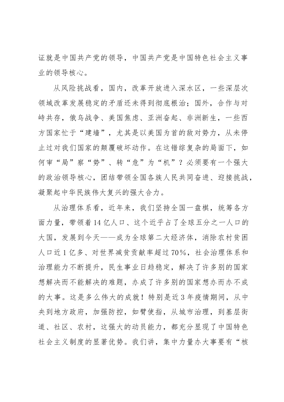 在2023年市委编办党的建设工作会议讲话.docx,第2页预览