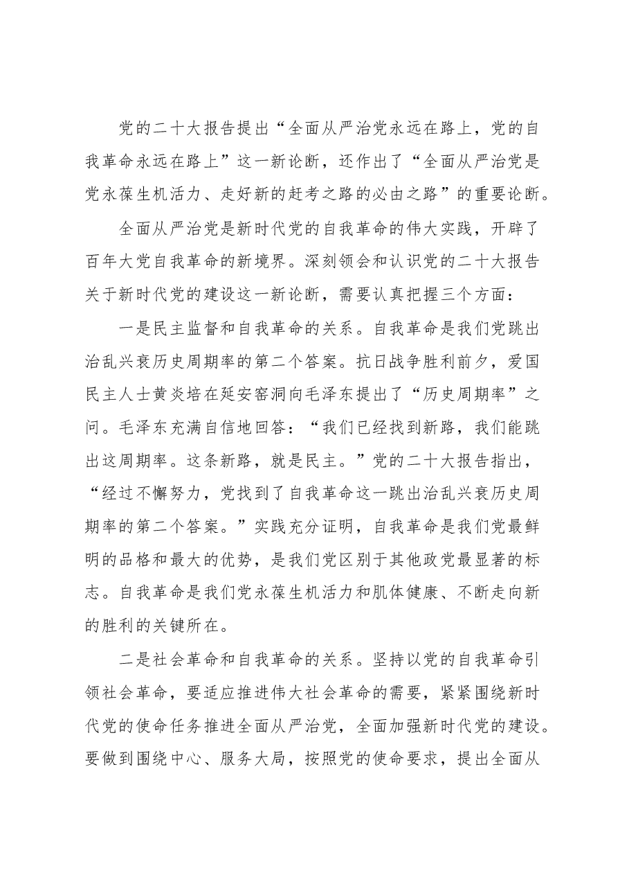 (10篇)在学习党的二十大精神座谈会上的发言汇编.docx,第2页预览